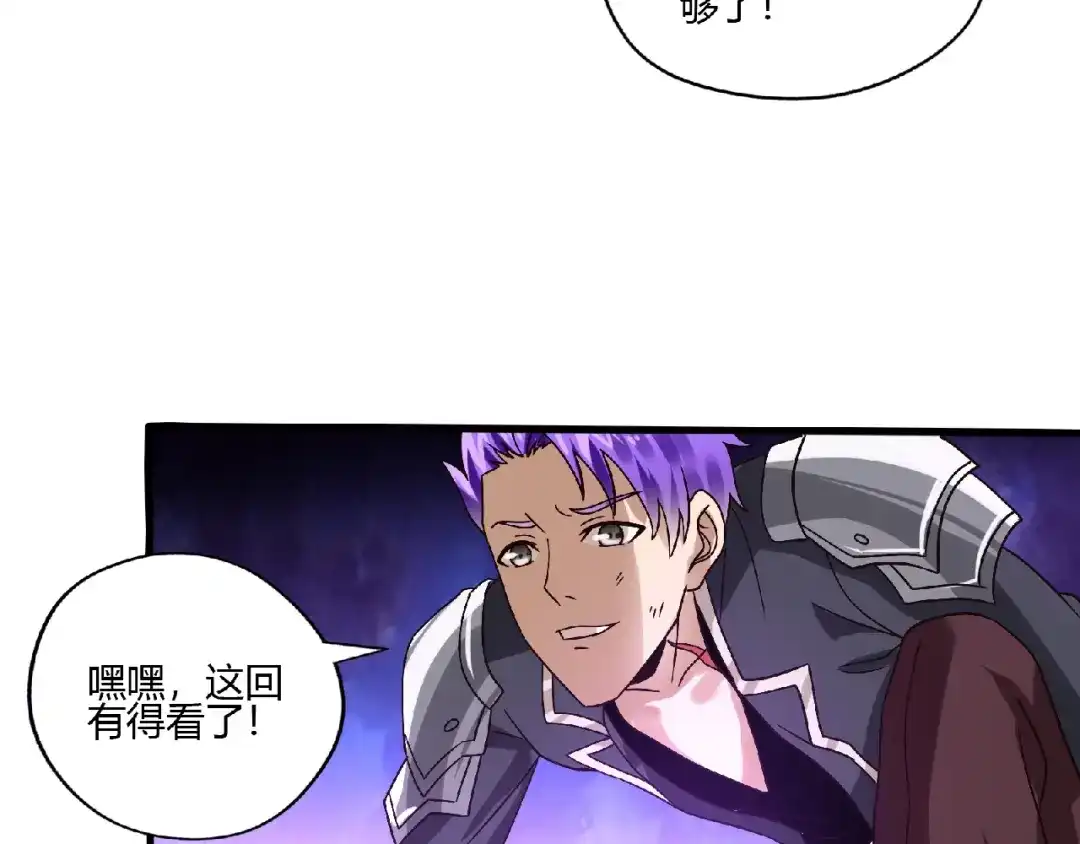 《吞噬领域》第88话 黄雀在后 第107页