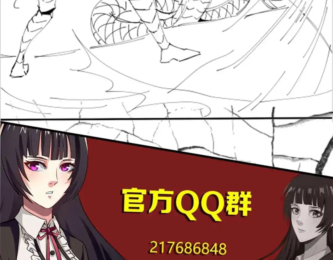 《吞噬领域》第88话 黄雀在后 第124页