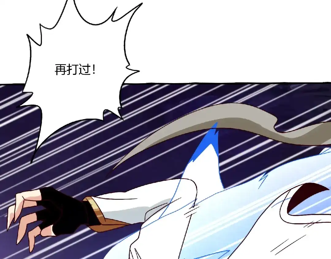 《吞噬领域》第88话 黄雀在后 第49页