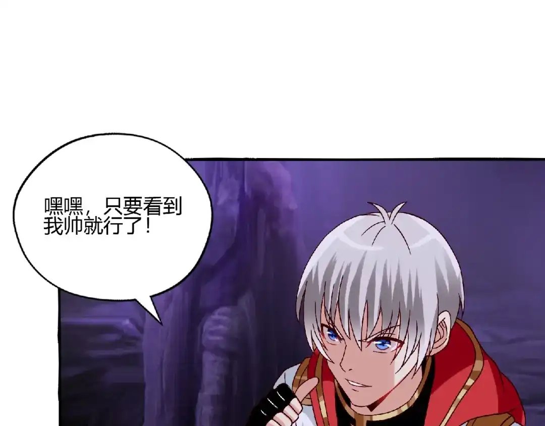 《吞噬领域》第88话 黄雀在后 第47页