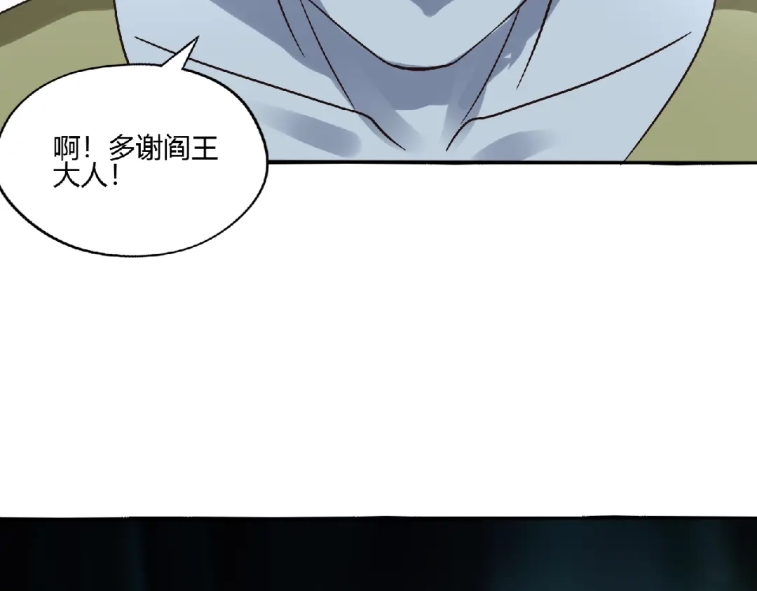 《吞噬领域》第88话 黄雀在后 第35页