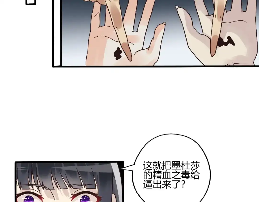 《吞噬领域》第88话 黄雀在后 第63页