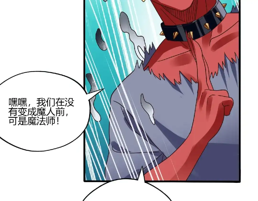 《吞噬领域》第88话 黄雀在后 第69页