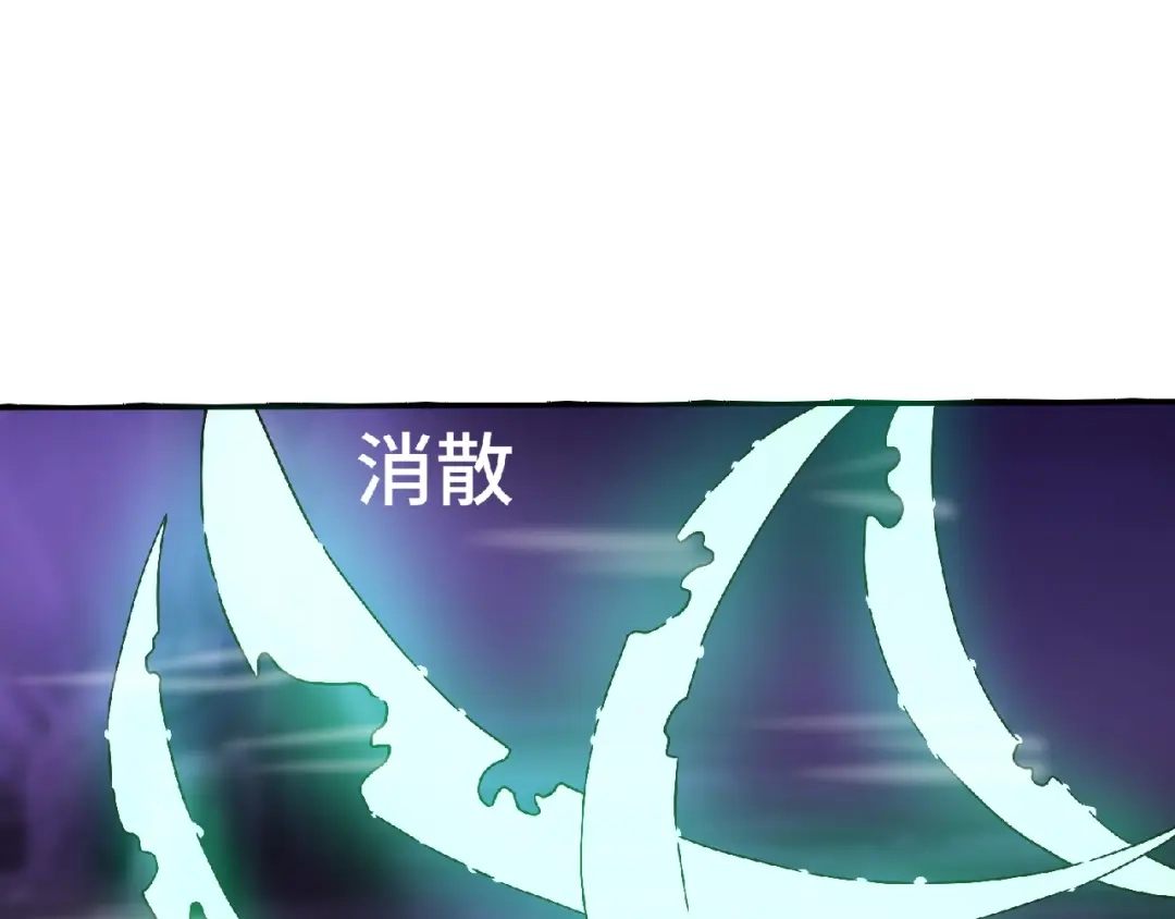 《吞噬领域》第88话 黄雀在后 第92页