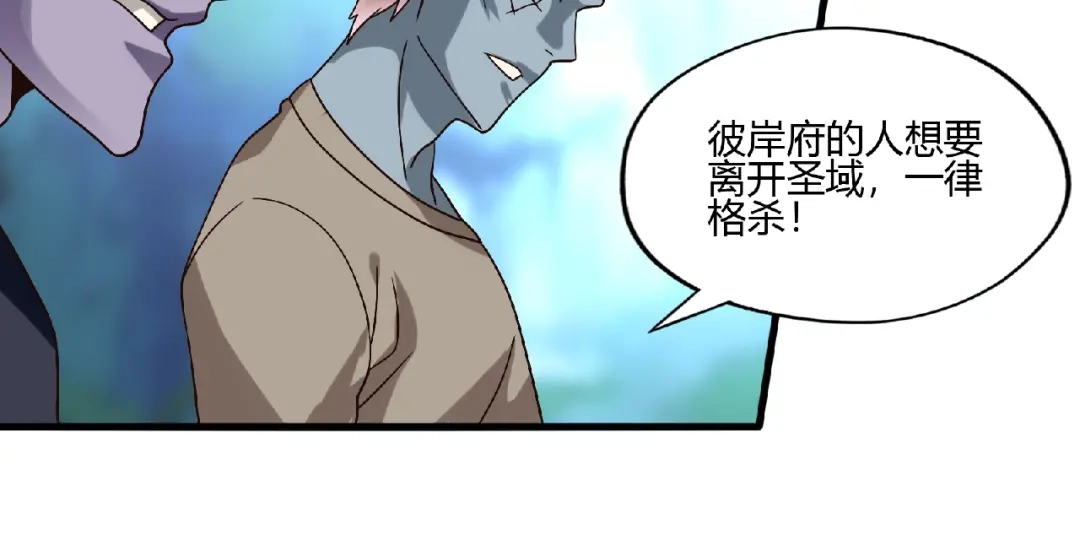 《吞噬领域》第89话 黑龙魔铠 第116页
