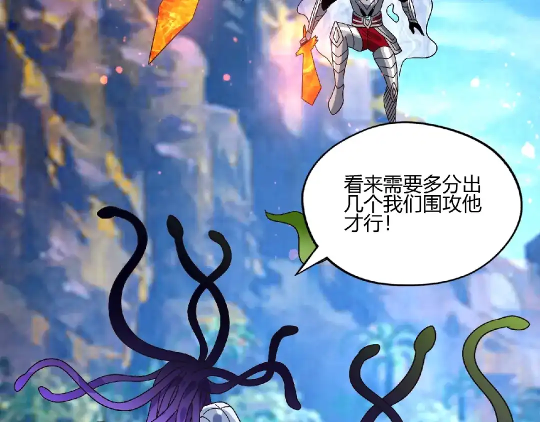 《吞噬领域》第89话 黑龙魔铠 第66页