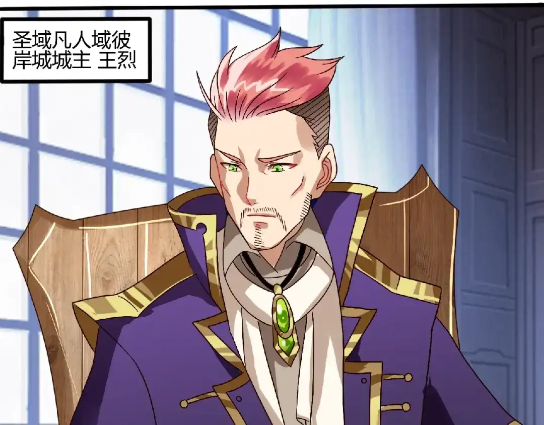 《吞噬领域》第89话 黑龙魔铠 第78页