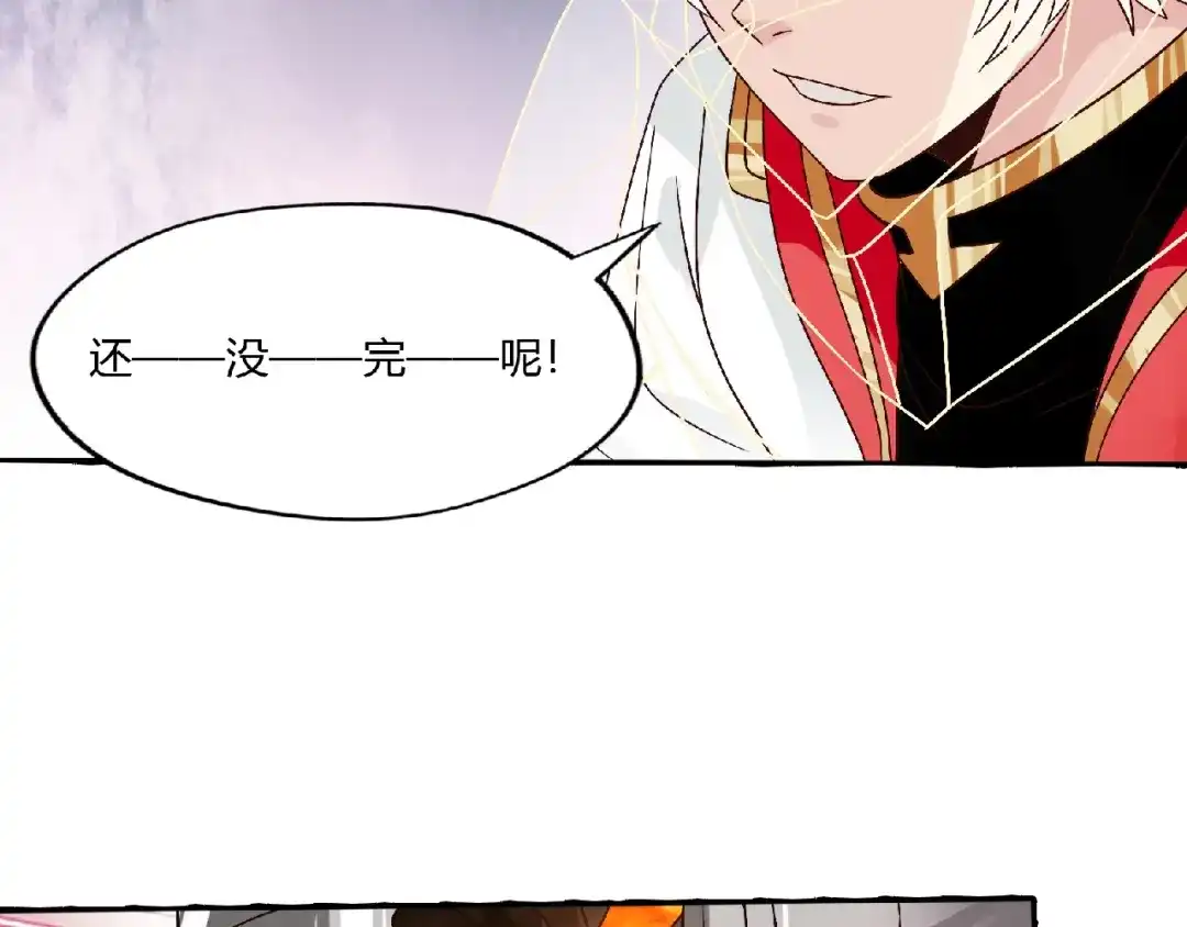 《吞噬领域》第89话 黑龙魔铠 第42页
