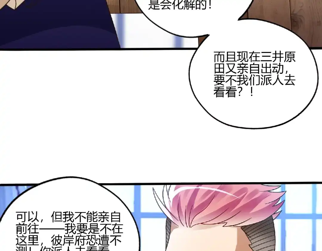 《吞噬领域》第89话 黑龙魔铠 第91页