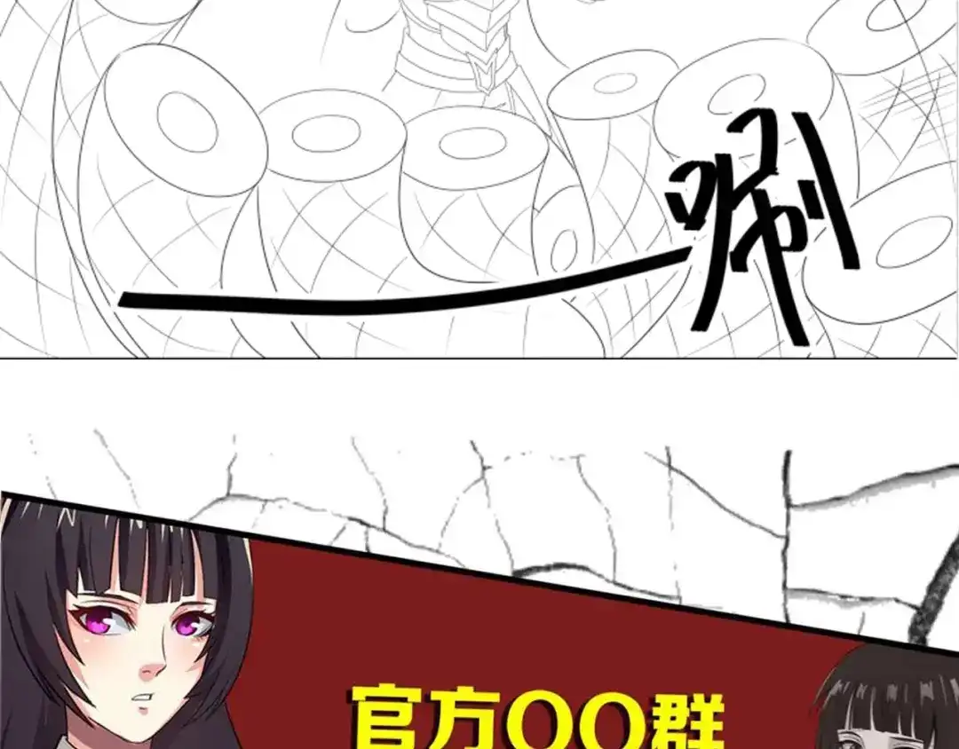 《吞噬领域》第89话 黑龙魔铠 第118页