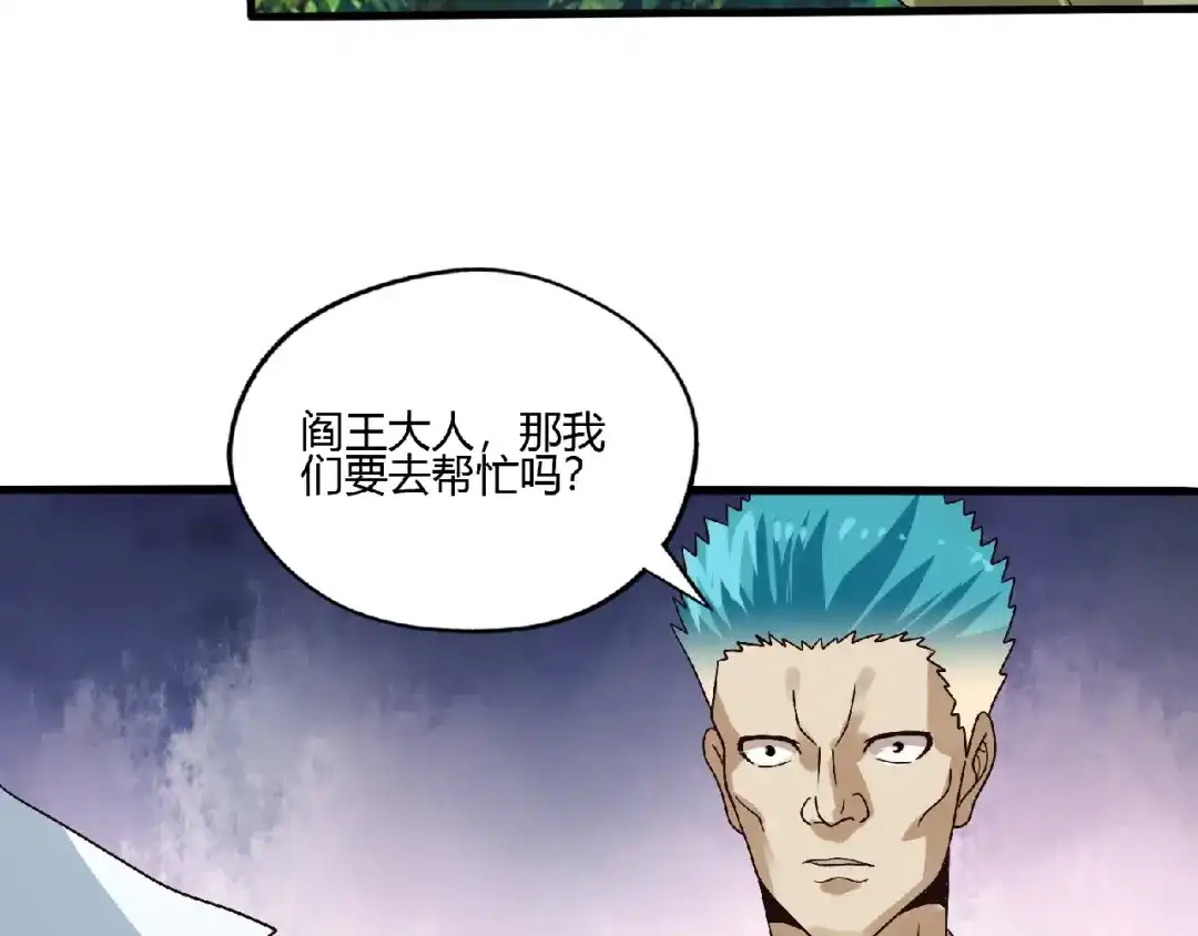 《吞噬领域》第89话 黑龙魔铠 第71页