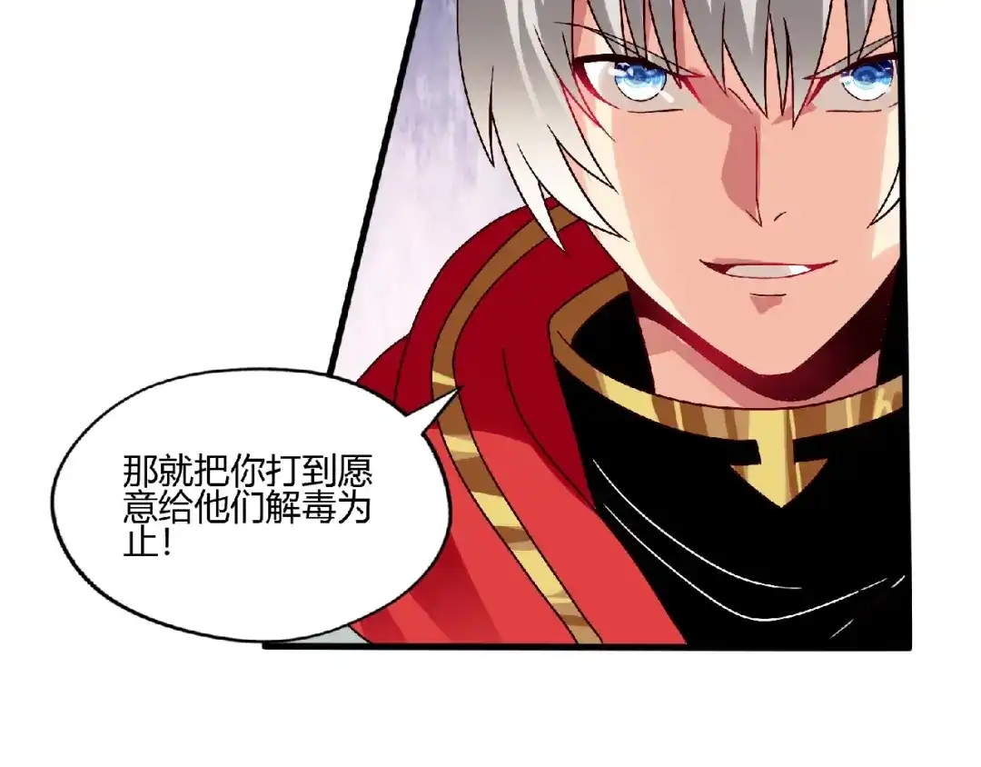 《吞噬领域》第89话 黑龙魔铠 第15页