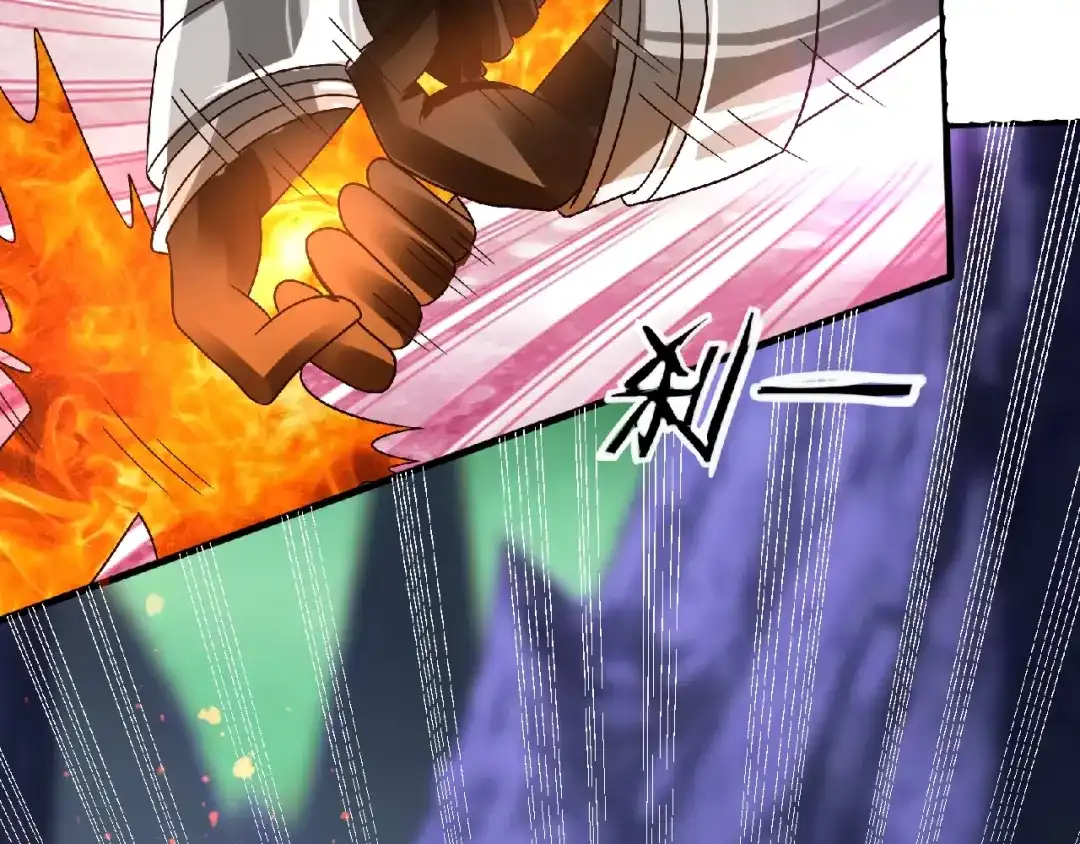 《吞噬领域》第89话 黑龙魔铠 第43页