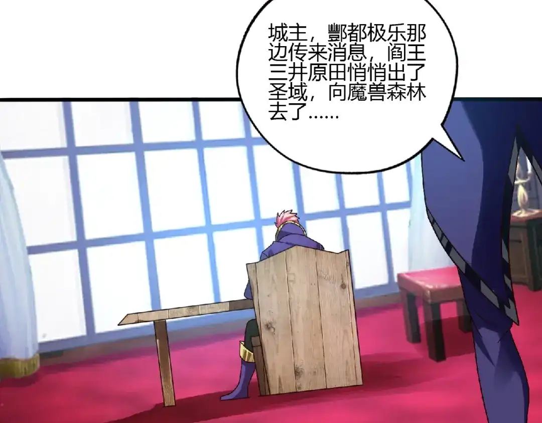 《吞噬领域》第89话 黑龙魔铠 第80页
