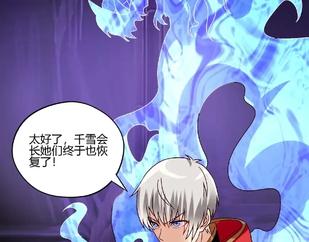 《吞噬领域》第89话 黑龙魔铠 第7页