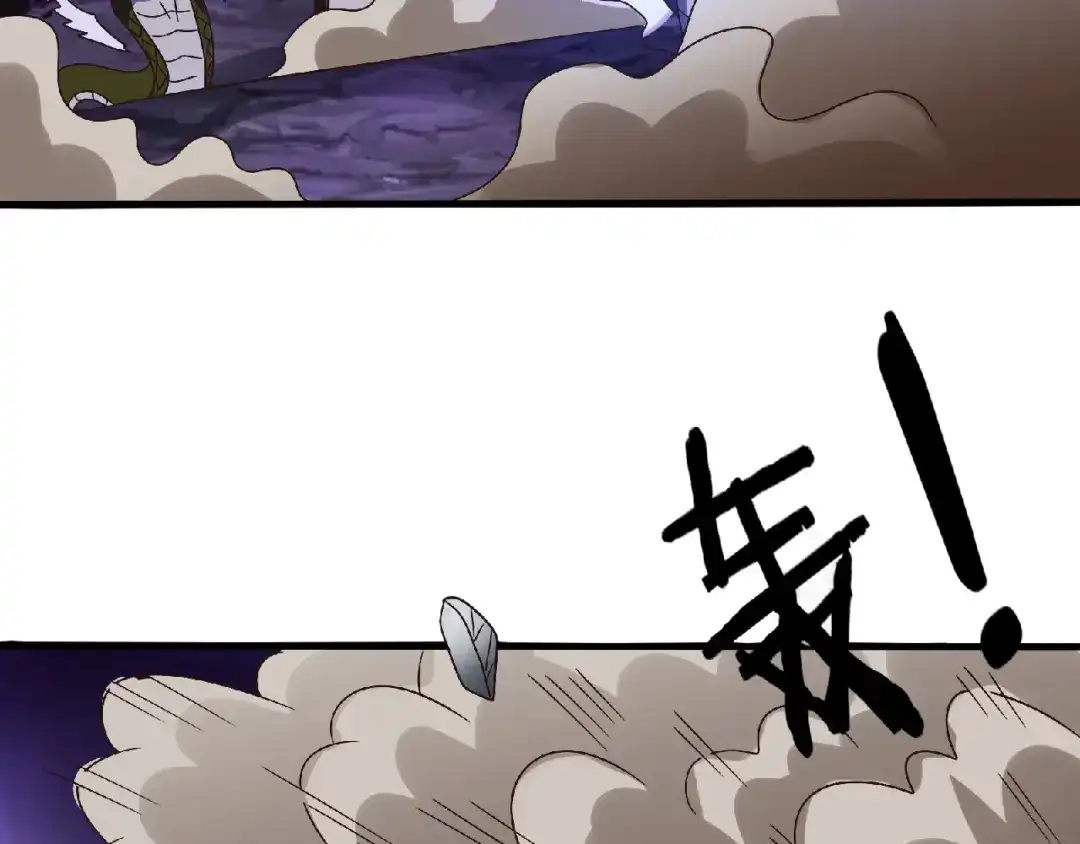 《吞噬领域》第89话 黑龙魔铠 第31页