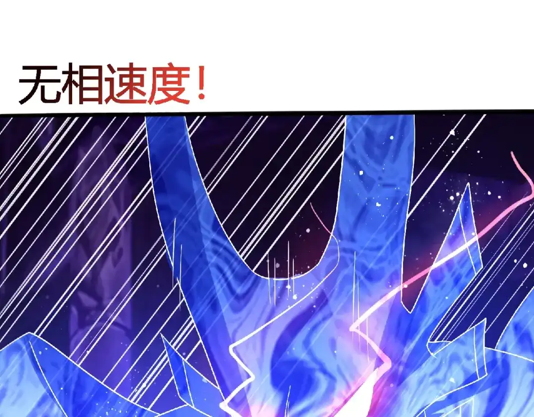 《吞噬领域》第89话 黑龙魔铠 第33页
