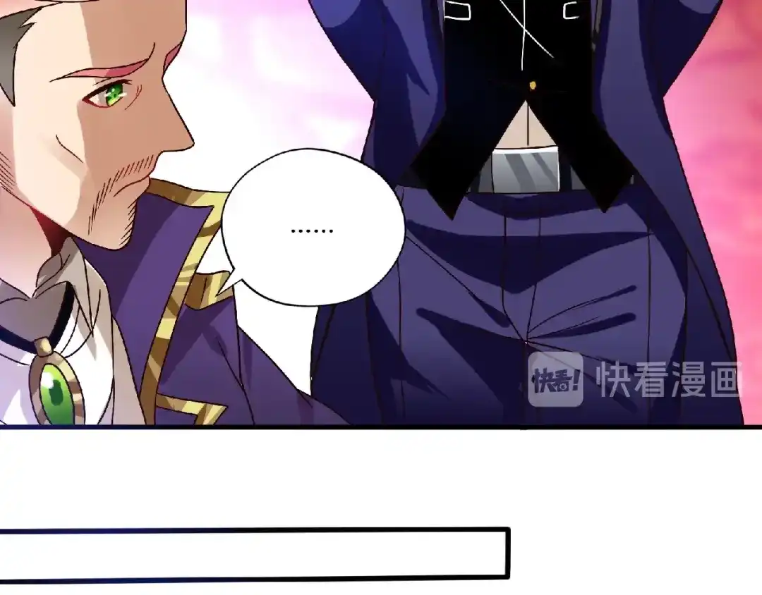 《吞噬领域》第89话 黑龙魔铠 第86页