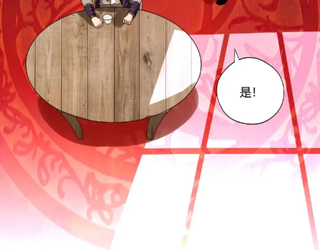 《吞噬领域》第89话 黑龙魔铠 第94页