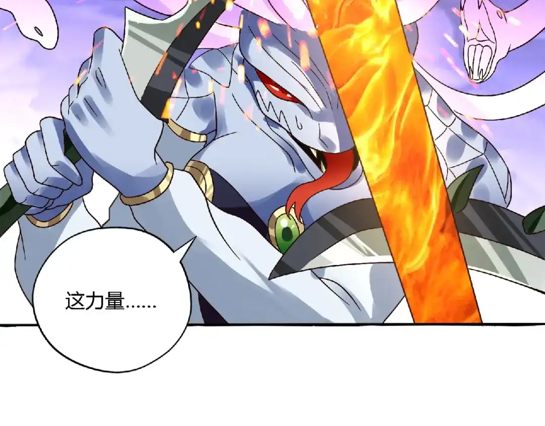 《吞噬领域》第89话 黑龙魔铠 第40页