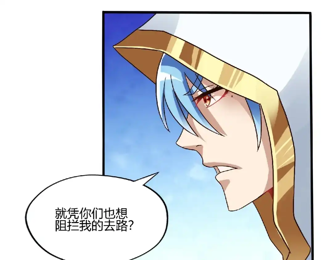 《吞噬领域》第89话 黑龙魔铠 第114页