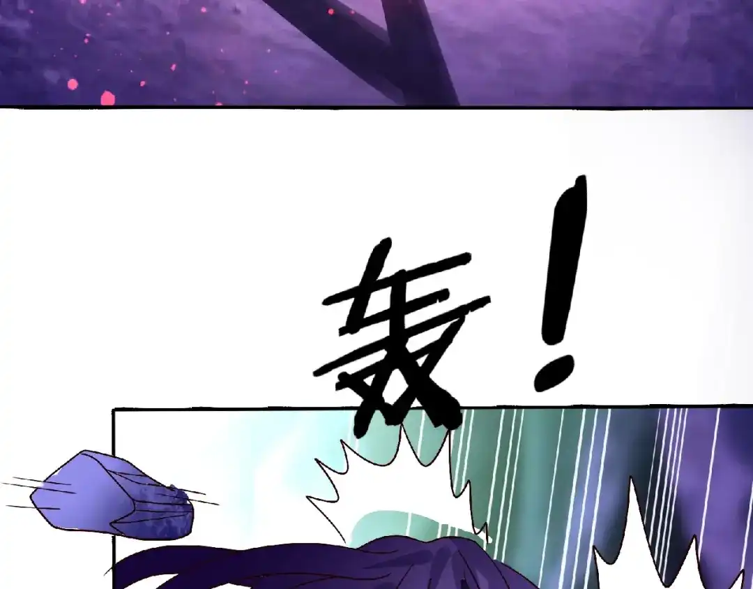 《吞噬领域》第89话 黑龙魔铠 第53页