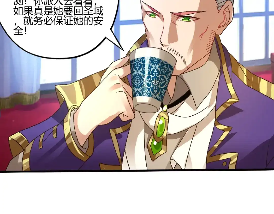 《吞噬领域》第89话 黑龙魔铠 第92页