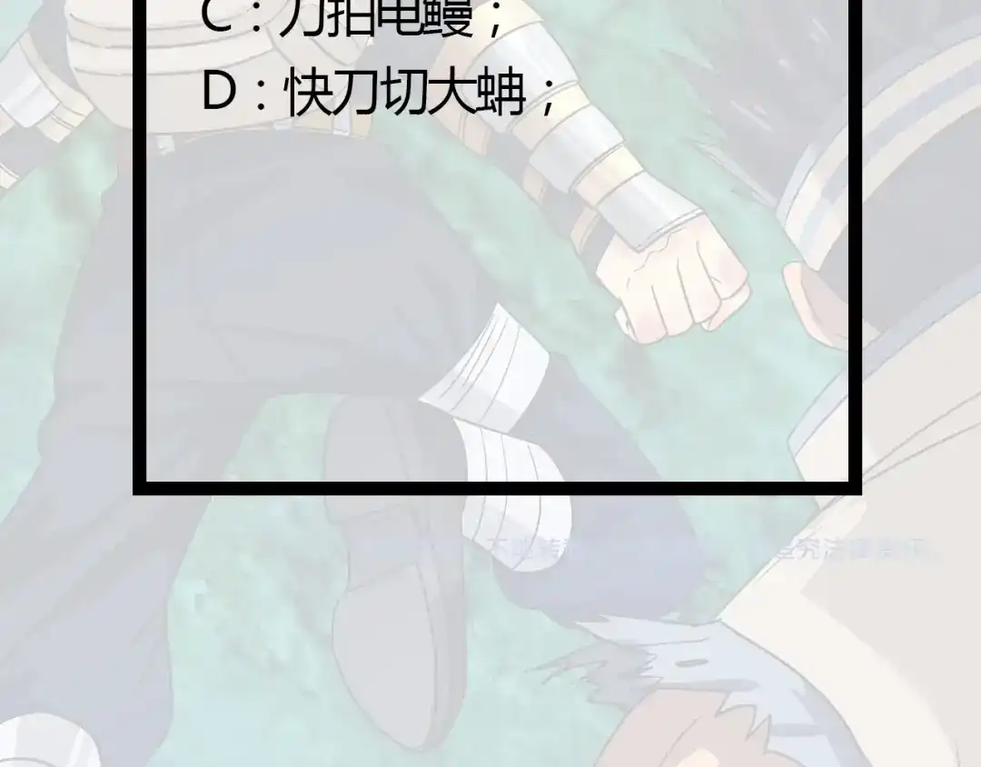 《吞噬领域》第89话 黑龙魔铠 第121页