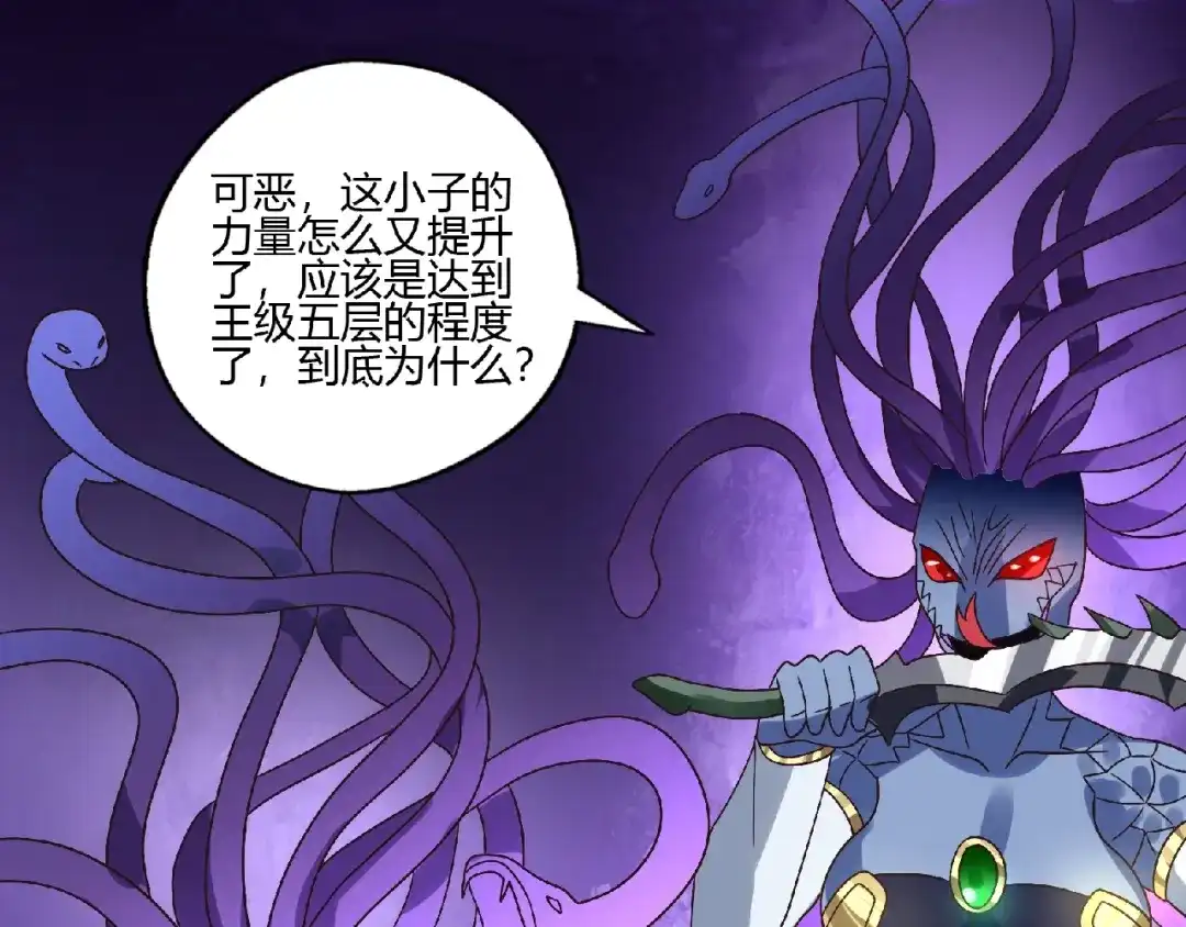 《吞噬领域》第89话 黑龙魔铠 第27页