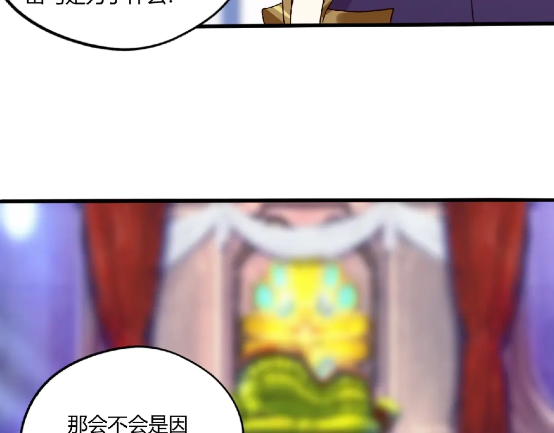 《吞噬领域》第89话 黑龙魔铠 第84页