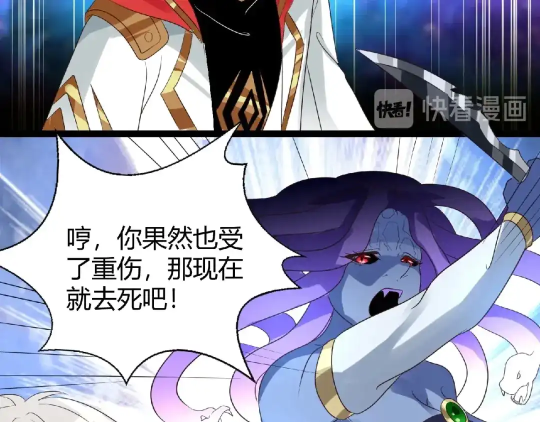 《吞噬领域》第90话 神核罢工！ 第76页