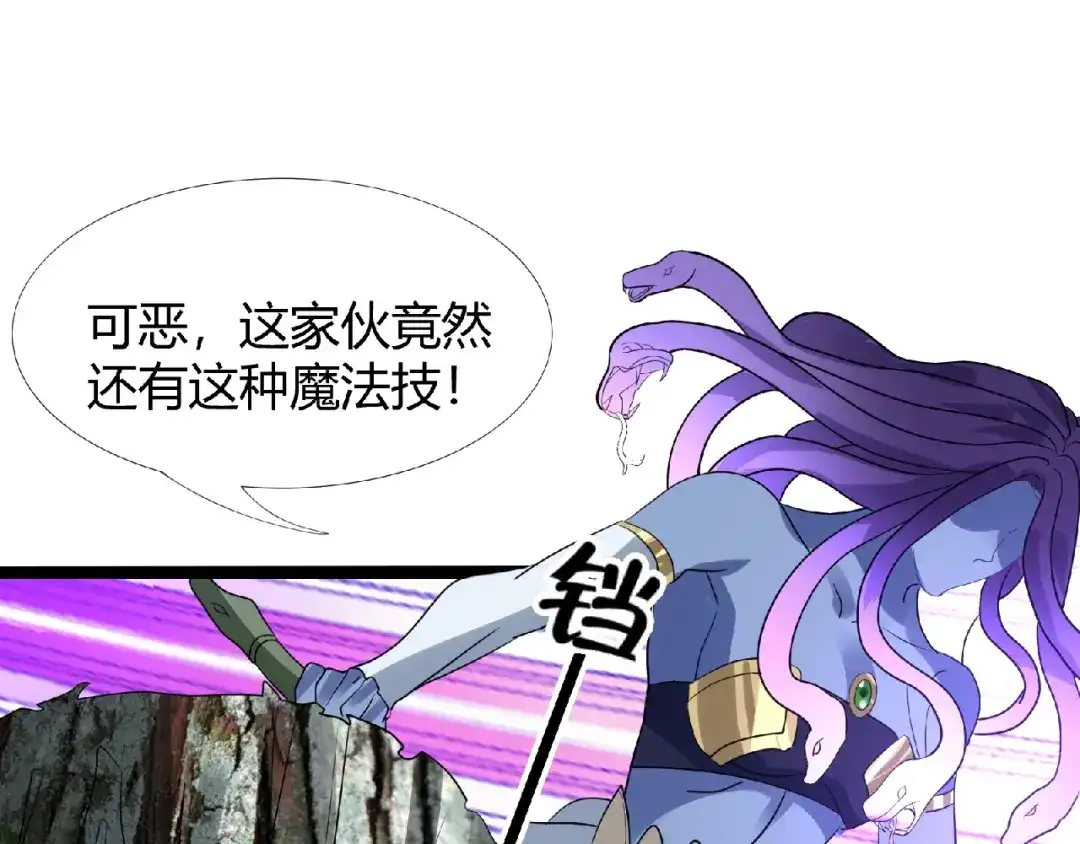 《吞噬领域》第90话 神核罢工！ 第82页