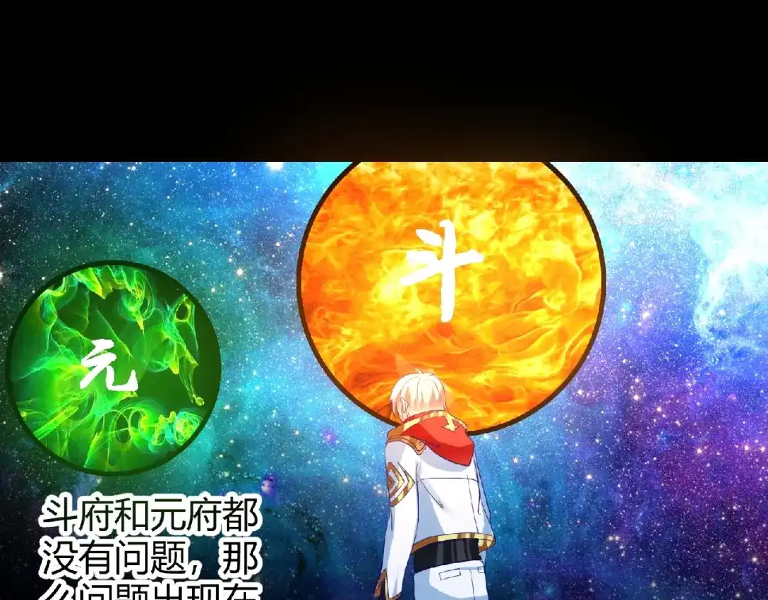 《吞噬领域》第90话 神核罢工！ 第67页