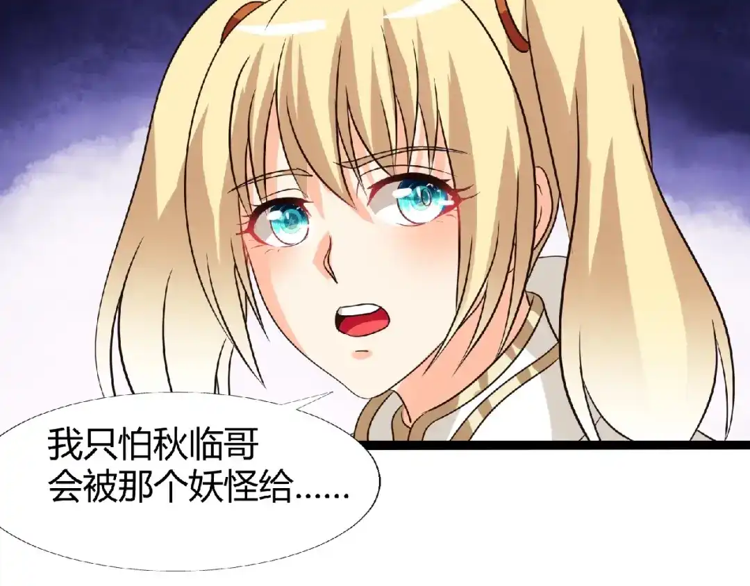 《吞噬领域》第90话 神核罢工！ 第98页
