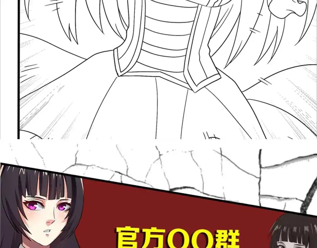 《吞噬领域》第90话 神核罢工！ 第108页