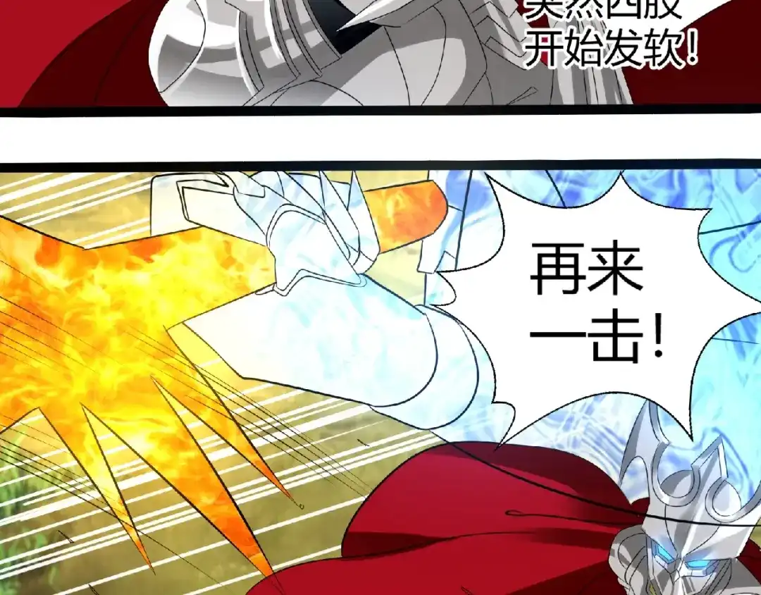 《吞噬领域》第90话 神核罢工！ 第38页
