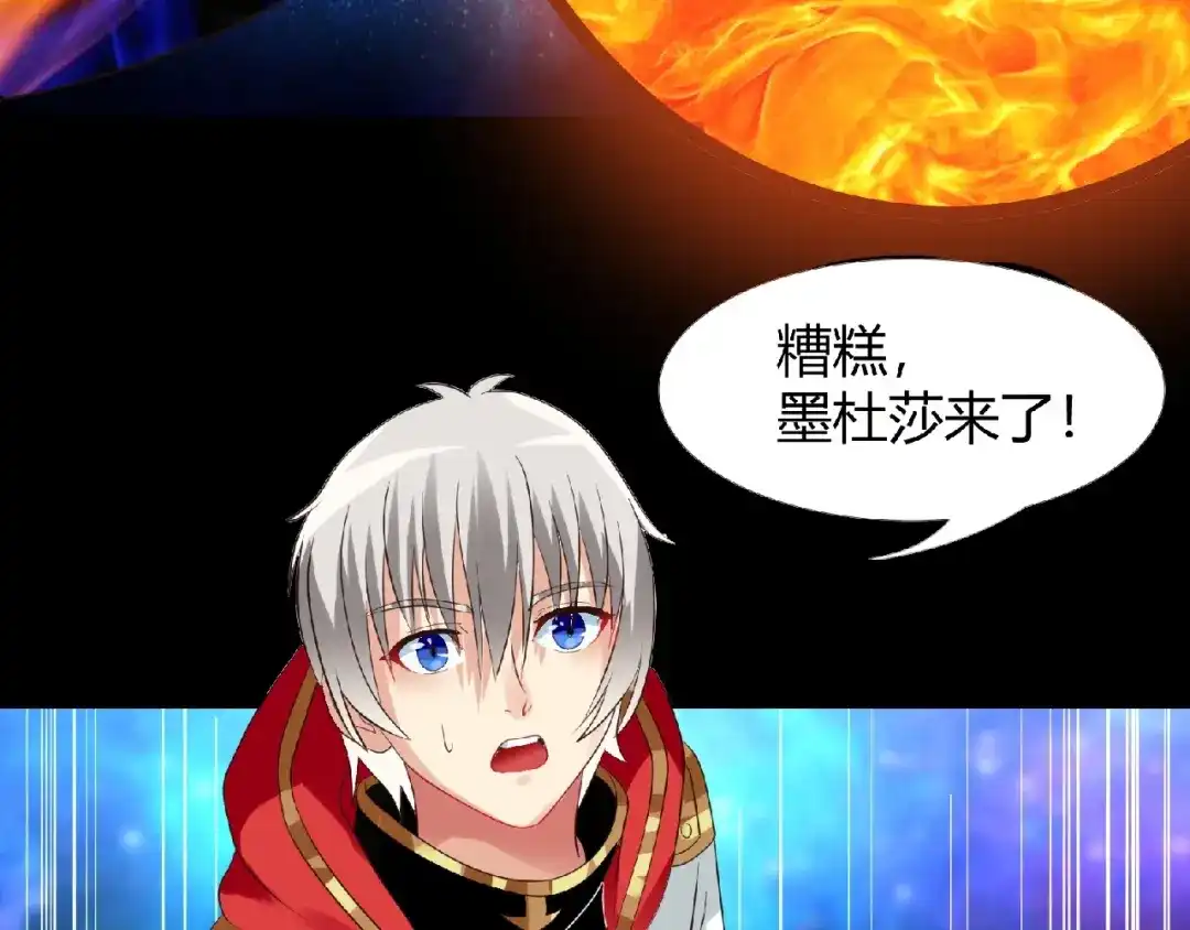 《吞噬领域》第90话 神核罢工！ 第75页