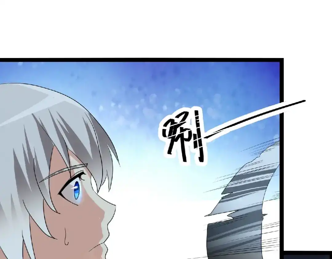 《吞噬领域》第90话 神核罢工！ 第79页