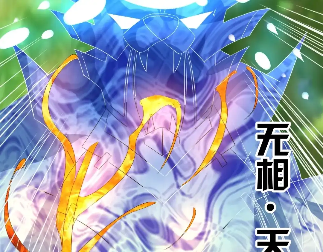 《吞噬领域》第90话 神核罢工！ 第28页