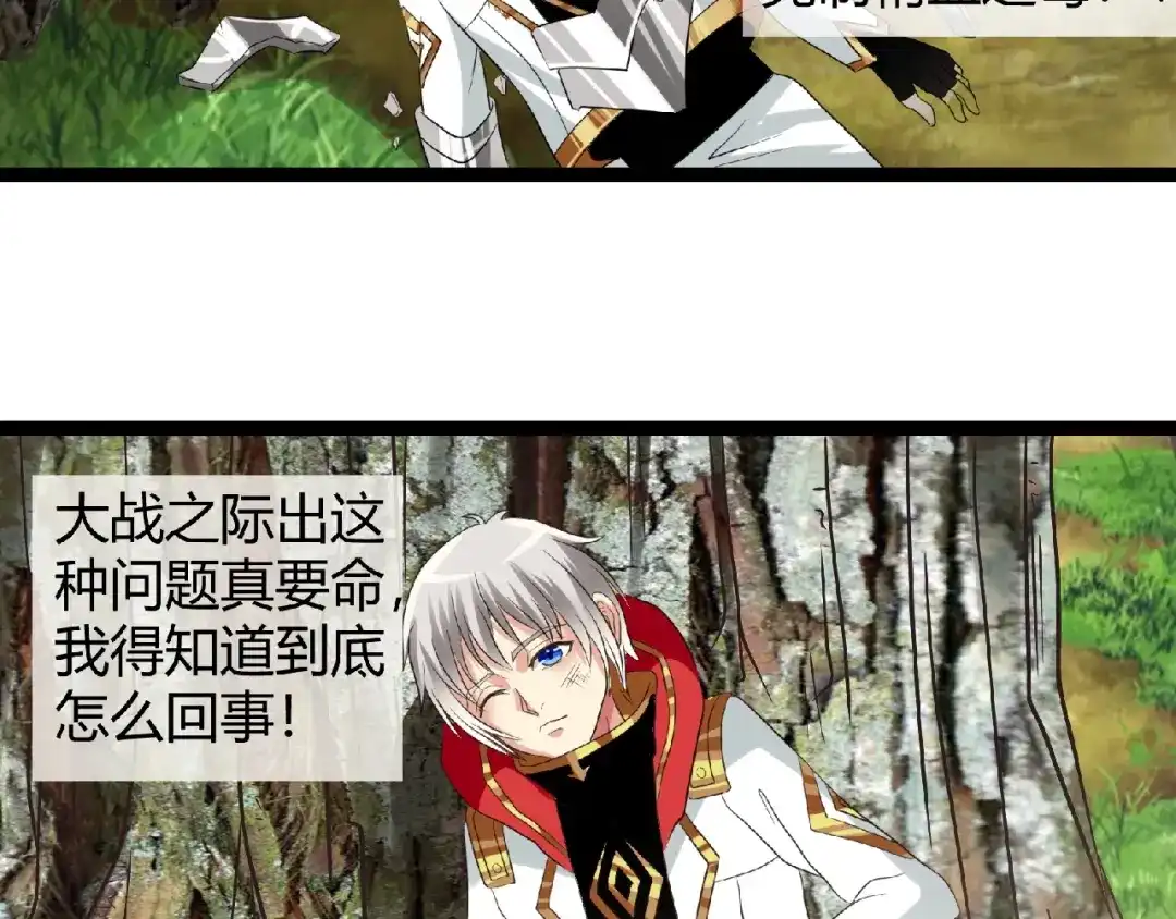 《吞噬领域》第90话 神核罢工！ 第55页