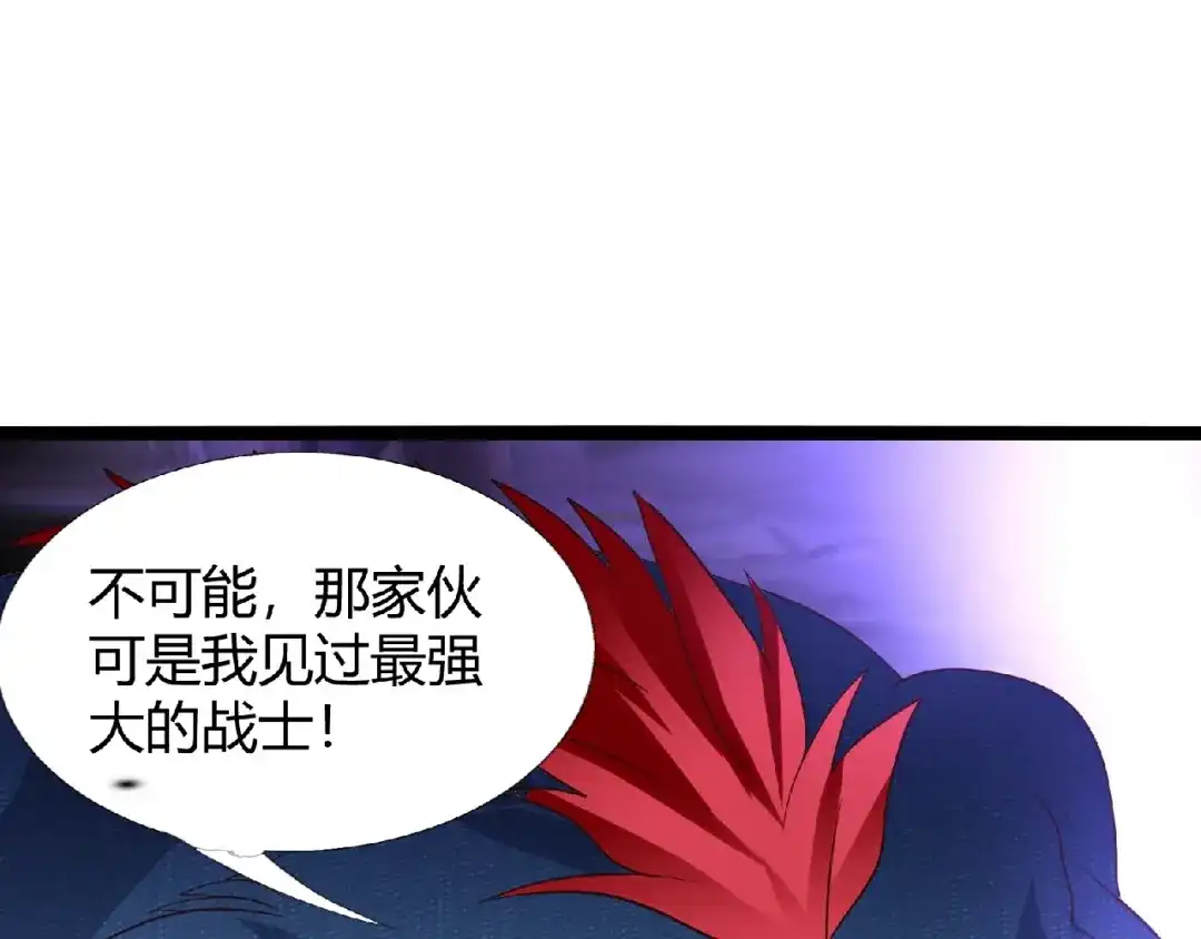 《吞噬领域》第90话 神核罢工！ 第100页