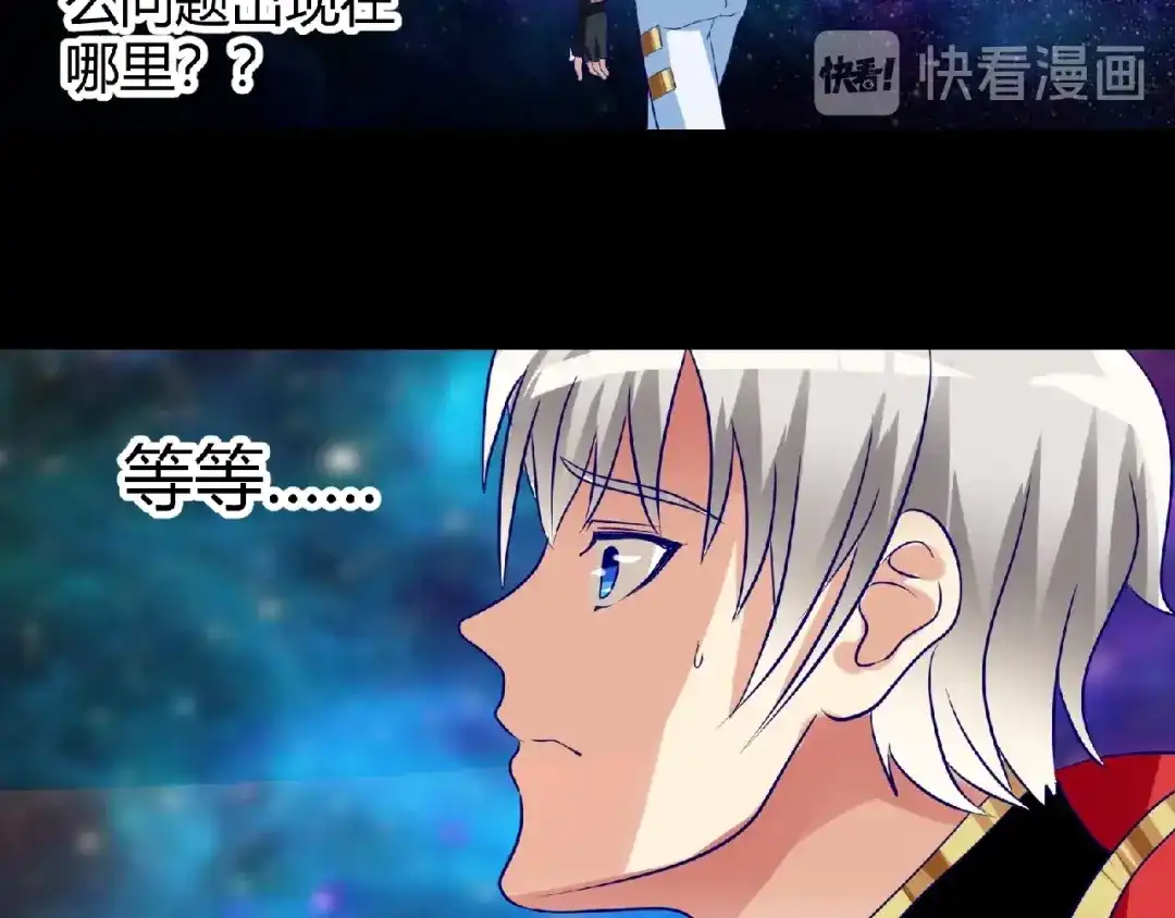 《吞噬领域》第90话 神核罢工！ 第68页