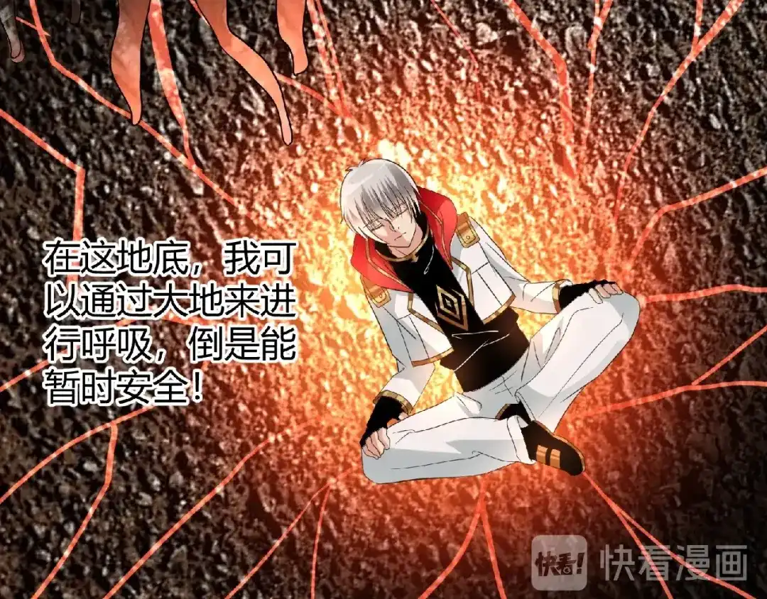 《吞噬领域》第90话 神核罢工！ 第87页
