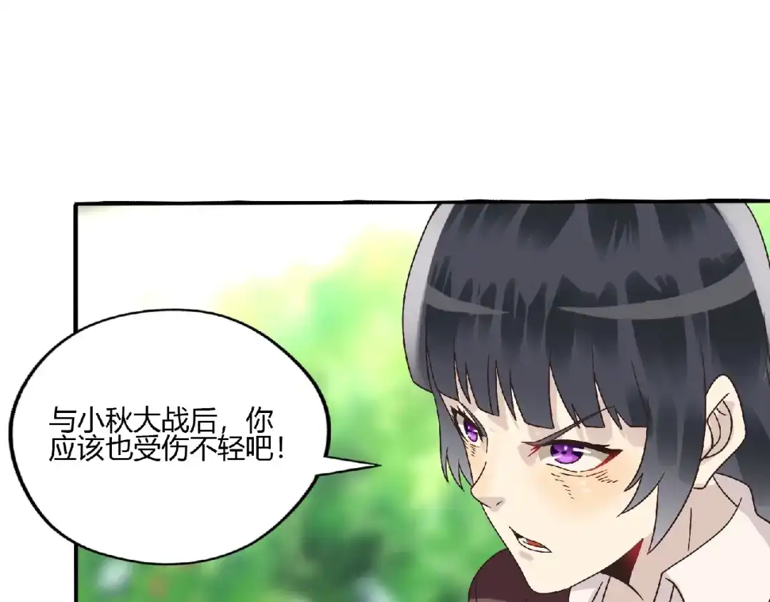 《吞噬领域》第91话 此情 第84页