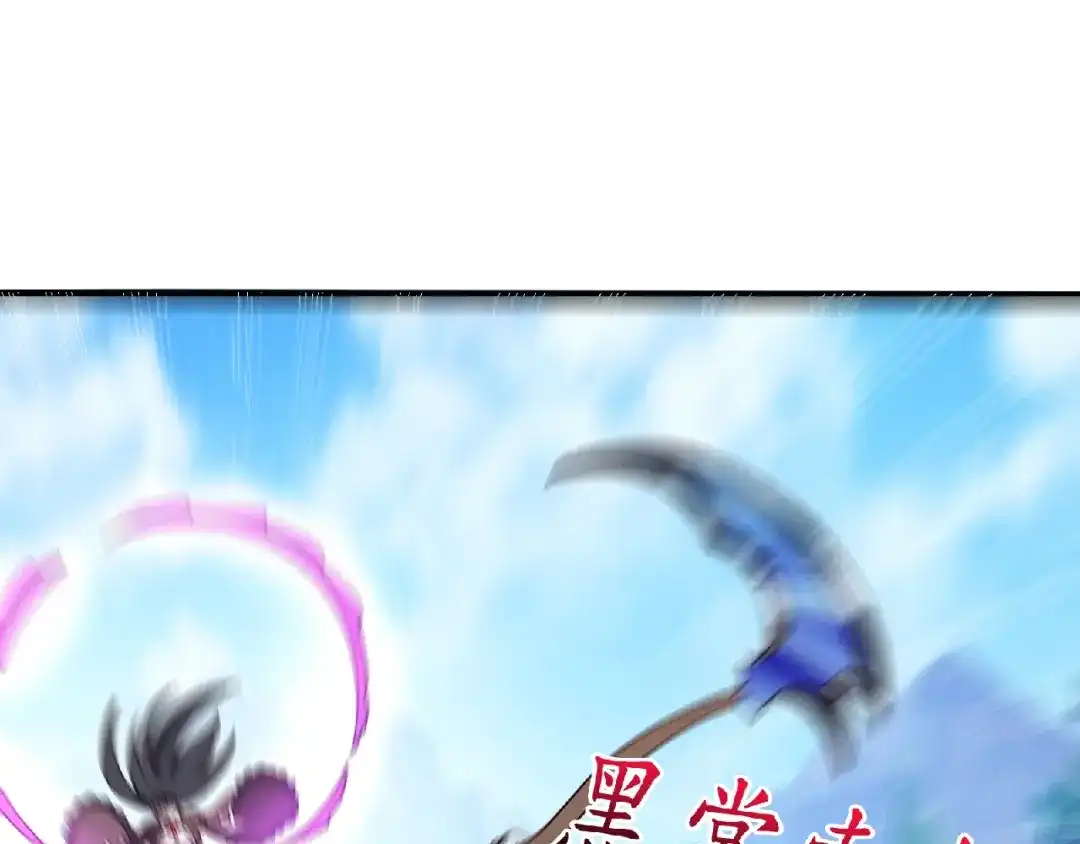 《吞噬领域》第91话 此情 第14页