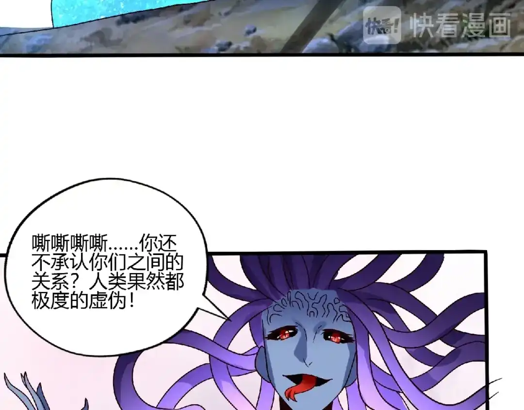 《吞噬领域》第91话 此情 第42页