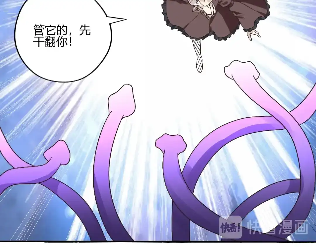 《吞噬领域》第91话 此情 第76页