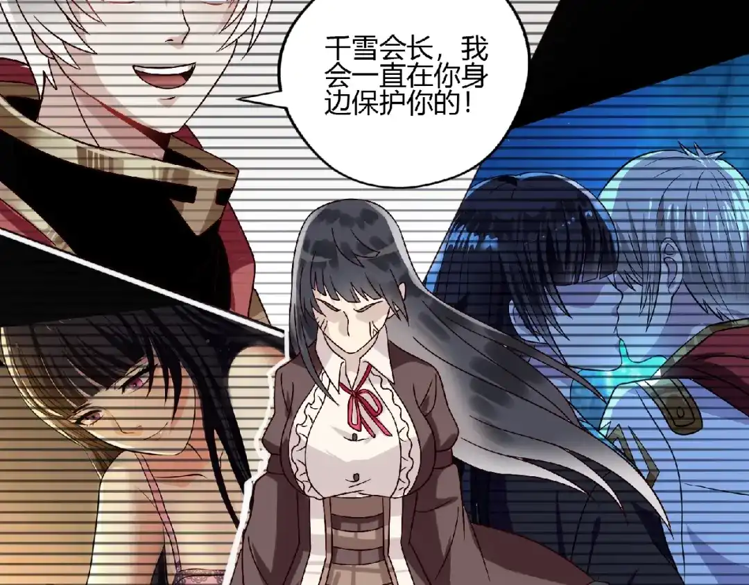 《吞噬领域》第91话 此情 第36页
