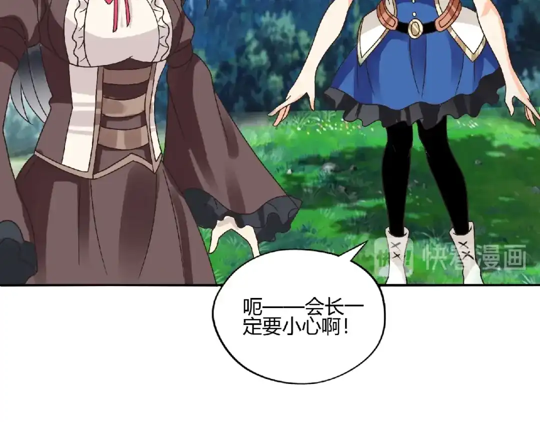 《吞噬领域》第91话 此情 第90页