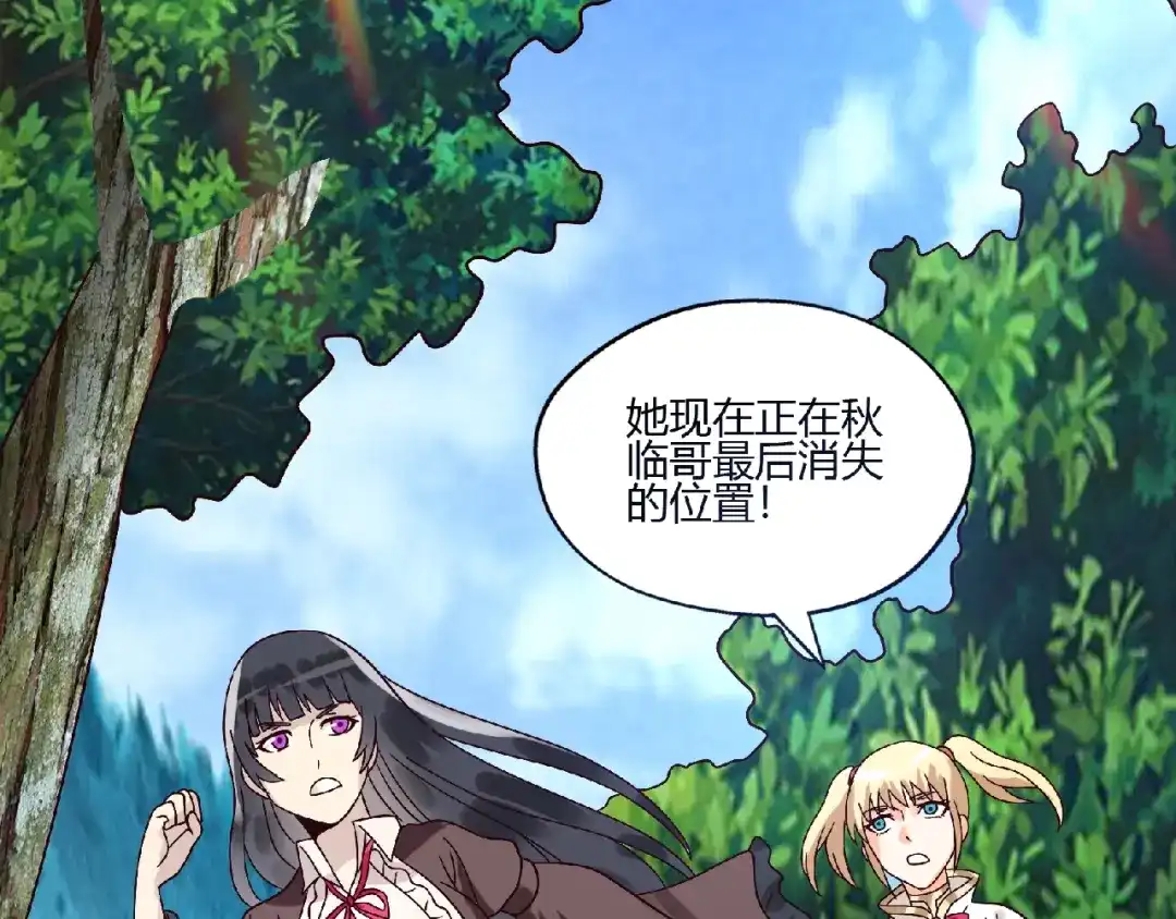 《吞噬领域》第91话 此情 第7页